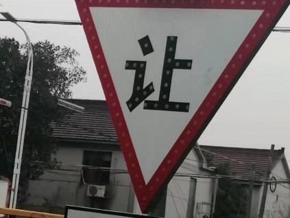 太陽能減速讓行標(biāo)志牌 交通設(shè)施廠家