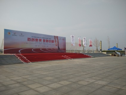 西安會(huì)議背景板|西安廣告物料制作|西安廣告器材|會(huì)議會(huì)場布置