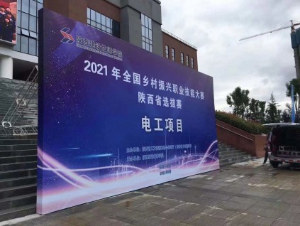 西安酒店會(huì)議桁架搭建,背景板,簽到板搭建,指引牌,會(huì)議布置