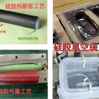 碳纖維復(fù)合材料成型使用硅橡膠有什么優(yōu)勢