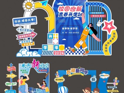 西安開學(xué)典禮幕布,校園噴繪桁架,文藝匯演幕布.畢業(yè)典禮幕布