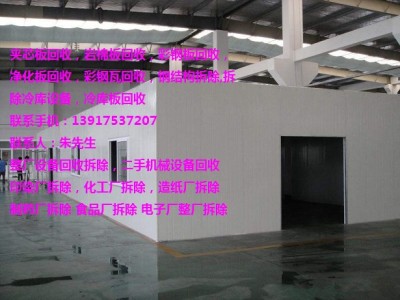 高價(jià)回收二手冷庫(kù)板大量回收夾芯板上?；厥詹输摪? title=
