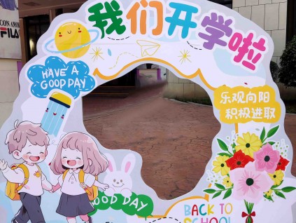 西安打卡展板,西安拍照展板,西安異形展板,校園拍照,會(huì)議展板