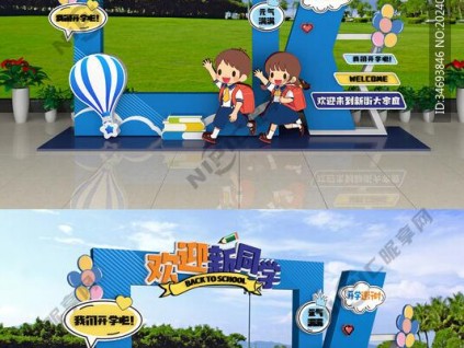 西安拍照kt板,西安拍照造型kt板,西安活動(dòng)打卡kt板手舉牌