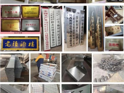 西安不銹鋼門牌長條牌,西安不銹鋼牌,銅牌單位門牌,西安金屬牌