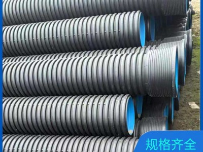 彭山PE雙壁波紋管，大口徑排水排污，DN110-800mm