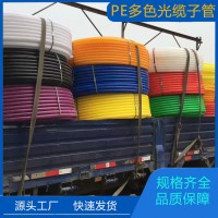 辰昂PE多色電纜子管，20-110mm，用于通信穿線