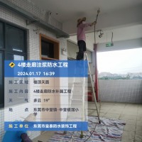 東莞伸縮縫防水補(bǔ)漏公司-寮步專業(yè)伸縮縫維修補(bǔ)漏工程