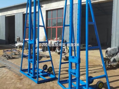 可調(diào)速電纜線盤支撐架 拆卸式張力線盤架