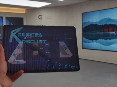 博物館中控平板智能移動(dòng)管家