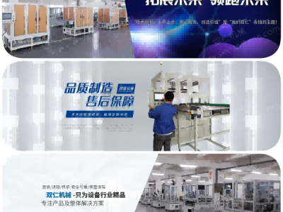 全自動(dòng)拔插膠釘機(jī)（全自動(dòng)換膠釘線(xiàn)）