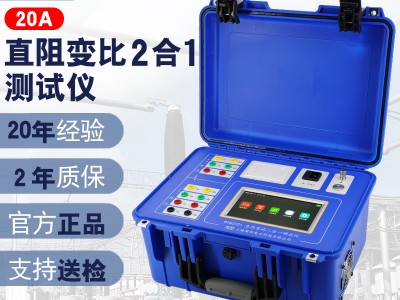 佐航BYQ2321直阻變比二合一測試儀20A帶鋰電池供電