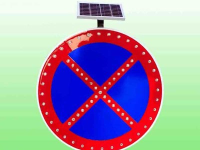 嚴(yán)管路段禁止車輛停放標(biāo)志太陽能標(biāo)志牌生產(chǎn)廠家