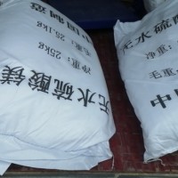 99含量無(wú)水硫酸鎂用于印染行業(yè)