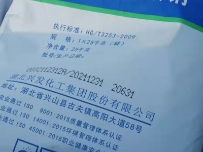 次磷酸鈉一水合物山東庫(kù)存代理