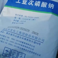 次磷酸鈉一水合物山東庫(kù)存代理