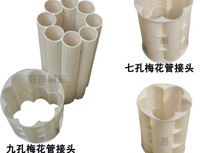 五七九孔梅花管接頭 通信蜂窩管管箍 通信穿線管直接