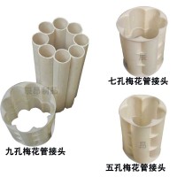 五七九孔梅花管接頭 通信蜂窩管管箍 通信穿線管直接