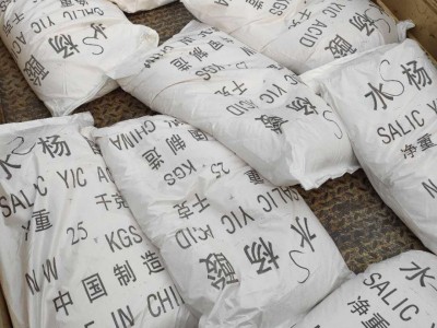 水楊酸工廠代理現(xiàn)貨一袋起發(fā)