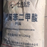 間苯二甲酸工廠代理價(jià)格優(yōu)勢(shì)