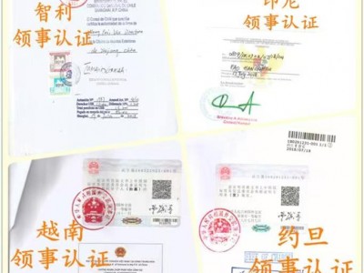 你還為出口商事認(rèn)證，大使館蓋章而四處碰壁嗎