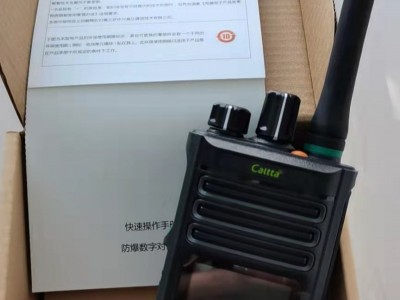 池州化工園對(duì)講機(jī)銘源通DM701數(shù)字防爆對(duì)講機(jī)