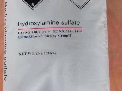 硫酸羥胺國產(chǎn)99含量一袋起訂