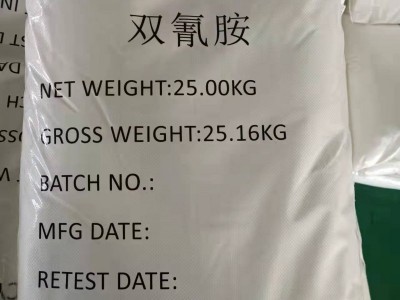 雙氰胺現(xiàn)貨庫存工業(yè)和電子級(jí)