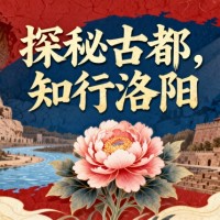 蘇州三六六洛陽冬令營：歷史·文化·自然一站式研學(xué)火熱招募中！